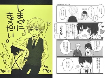 しまぐにきょうだい [海賊紳士宣言]