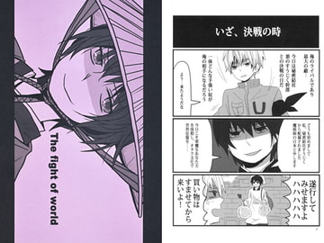 The fight of world [海賊紳士宣言]