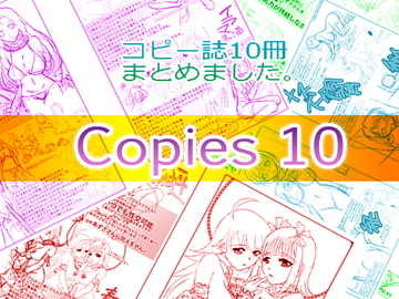copies10 [中野金山]