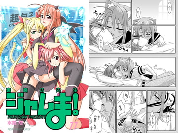 Back Magical Teacher Jam-ma! 11 [fruitsjam]