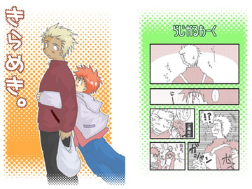 きらめき [らじかるわーく]