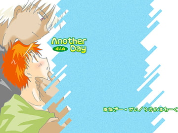 AnotherDay [らじかるわーく]