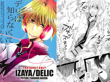 Delick doesn't need to know [Romanesque]