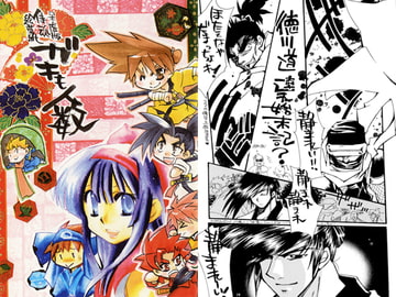 ガキも人数 [いそのチップ]