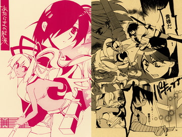 降魔が来たりて（2）あらたまの紅涙 [いそのチップ]