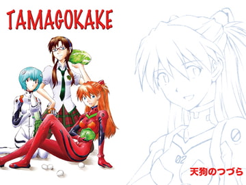 TAMAGOKAKE [天狗のつづら]