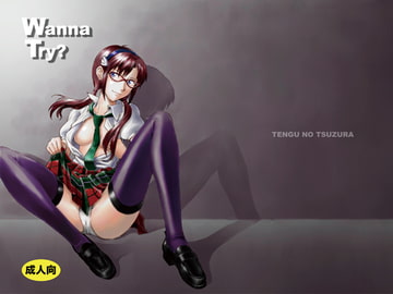 Wanna Try？ [天狗のつづら]