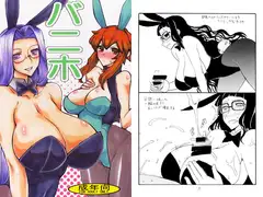 バニホ