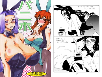 バニホ [キングリボルバー]