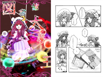 図書館大魔王 [ねこだろう]