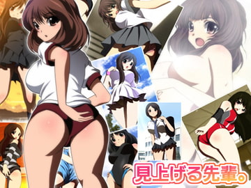 見上げる先輩。 [ミックス ステーション]