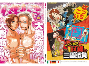 ムキパラ [チャウエッセン]