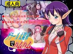 グラール太陽系でハムハム