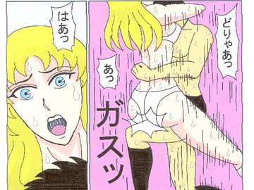 ファイティング・ラヴァーズ 07 不死身のアリス [ファイト]