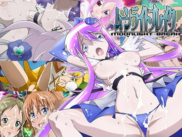 ムーンライトブレイク [ICE-PLACE]