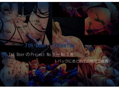 セブンスドアクラシックス [7th Door]