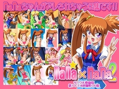 nana × nana2 [常夏島]