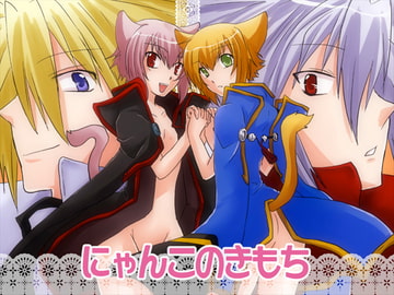 にゃんこのきもち [ネコマルヤ]