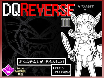 DQRIII Ver1.2+ex [Triangle]