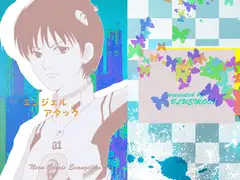 エンジェルアタック