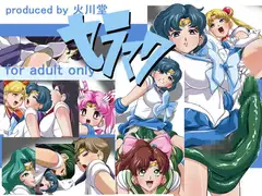 セラマク