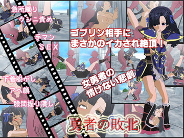 勇者の敗北 [D-ARTS]