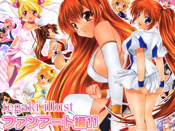 tegaki illust ファンアート編11 [ミックス ステーション]