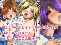 ごった煮ヒロインズ