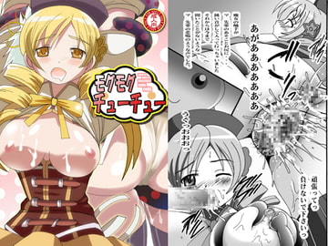 モグモグチューチュー [塩屋]