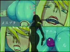 雌豚矯正マニュアル
