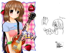 唯コン [おんなのこMIX]