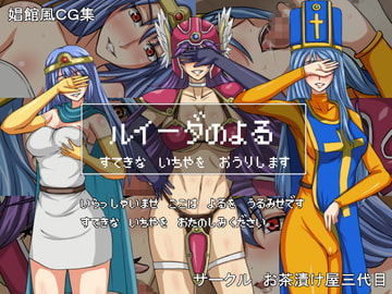 ルイーダのよる [お茶漬け屋三代目]