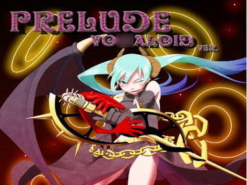 Prelude(VO○ALOIDver.) [FCめがぶー]