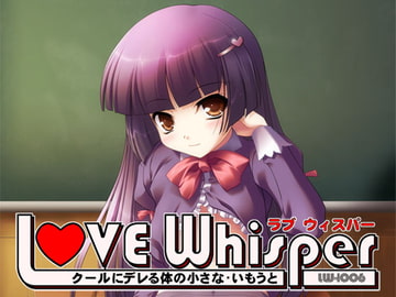 クールにデレる体の小さないもうと [MooNSHINeR]