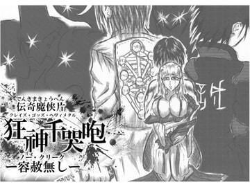 狂神千哭咆 [己己己己]