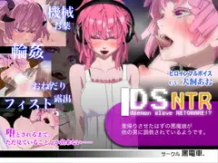 DS[daemon sl*ve]NTR なまいき悪魔娘ネトラレ調教