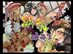 鰤乳プラス