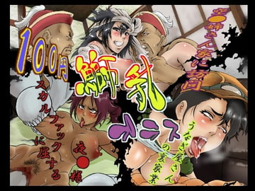 鰤乳プラス [るしまる堂]