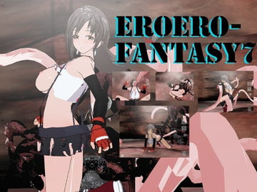 eroero-fantasy7 [レギオン開封厳禁]