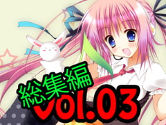 著作権フリー素材集 総集編 Vol.03 BGM30曲、ジングル10曲、効果音300個 [Studio神無月]