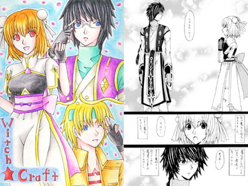 Witch Craft [OVER LIMIT!!]