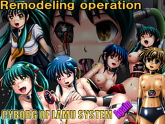Remodeling operation CYBORG OF LAMU SYSTEM [Cyber F]