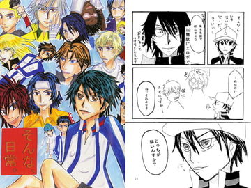 そんな、日常。 [「KYM。」]