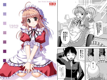 ひなかな [Cool Palace]