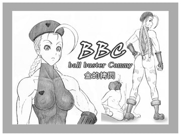BBC ball buster Cammy 金的○問 [freeside]