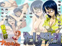 たしGISHI