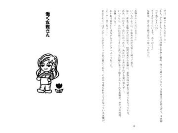 働く友雅さん [Key Gift]