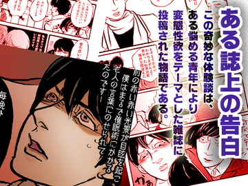 ある誌上の告白 [KAFUO.NET]