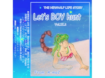 LET'S BOYHUNT ver12.2 [A-mo2]