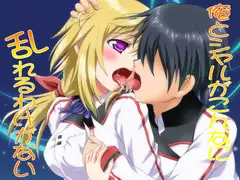 俺とシャルがこんなに乱れるわけがない